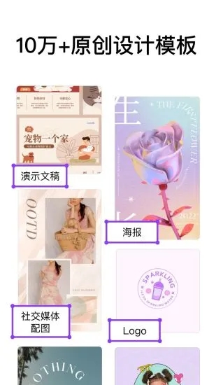 canva可画手机版图2