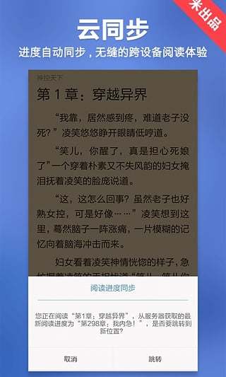 小米阅读手机版图2