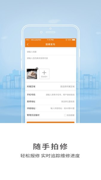 智慧师院app齐鲁师范图1
