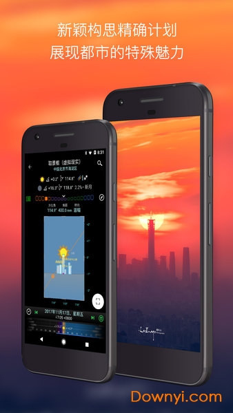 巧摄专业最新版(planit china)图1