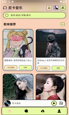 尼卡音乐图3