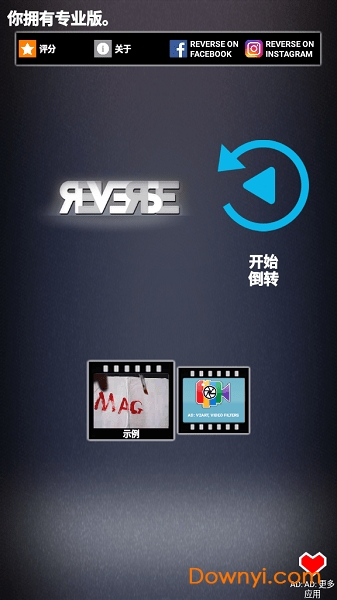 倒放视频app(Reverse)图3