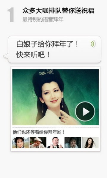 百度语音助手app图3
