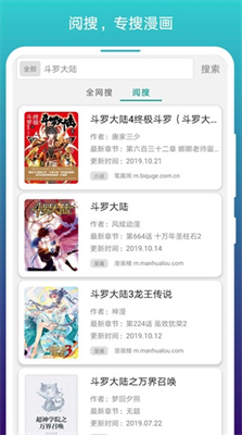 漫画阅站图1
