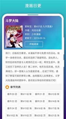 漫画阅站图2