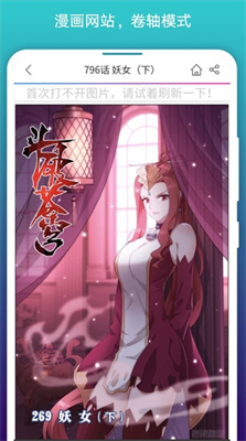 漫画阅站图3