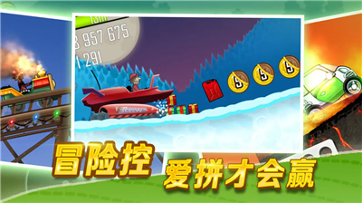 登山赛车1破解版图4