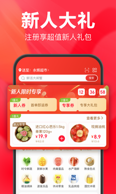 永辉生活超市图2