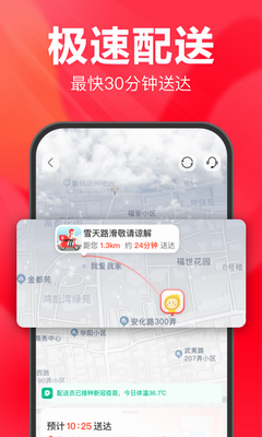永辉生活超市图3
