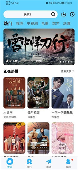 河马视频图2