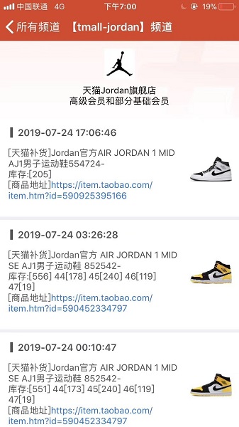 skr抢鞋软件图3