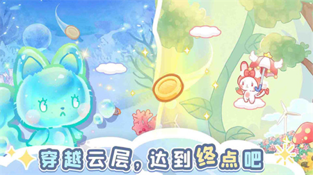 森林猫猫旅途无限钻石免广告版图3