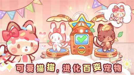 森林猫猫旅途无限钻石免广告版图4