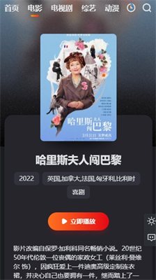 南瓜影视大全2024图1