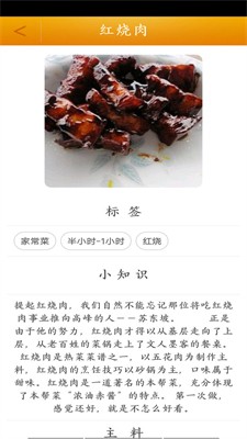 菜谱大全食谱图2