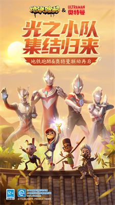 地铁跑酷牛津版图1