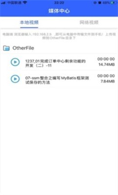 深造播放器图1