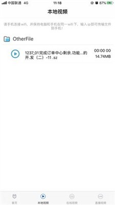 深造播放器图3