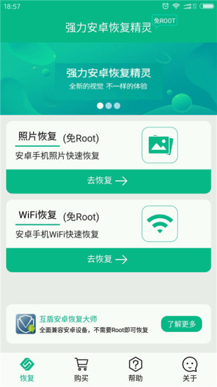 强力数据恢复精灵完美最新版图2