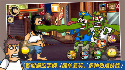 无敌流浪汉破解版mod菜单版图4