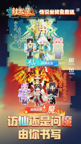我的世界下载不用实名认证正版图5
