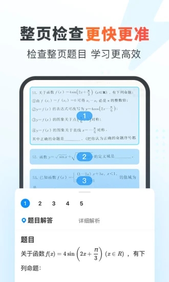 作业帮家长版app图1