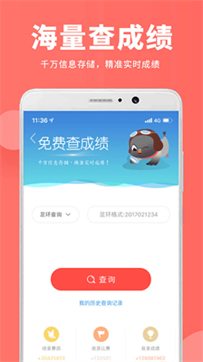 搜鸽网图1