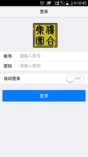 优速通最新版图2