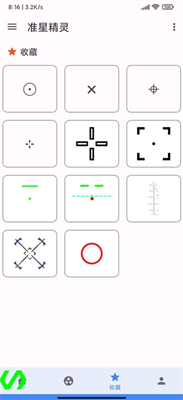 准星助手图2