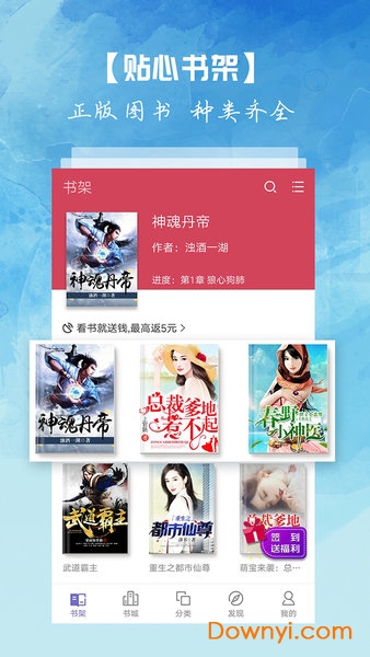 离线小说软件图1