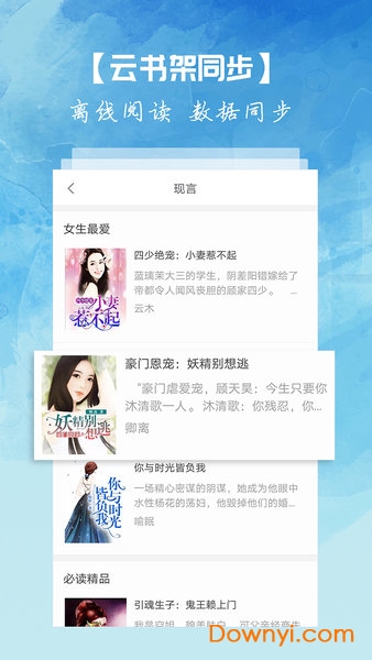 离线小说软件图3