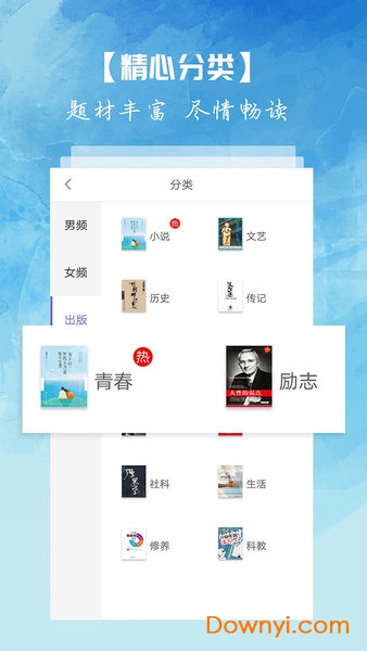 离线小说软件图2