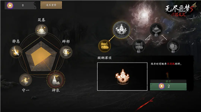 无尽噩梦5怨灵咒破解版图2