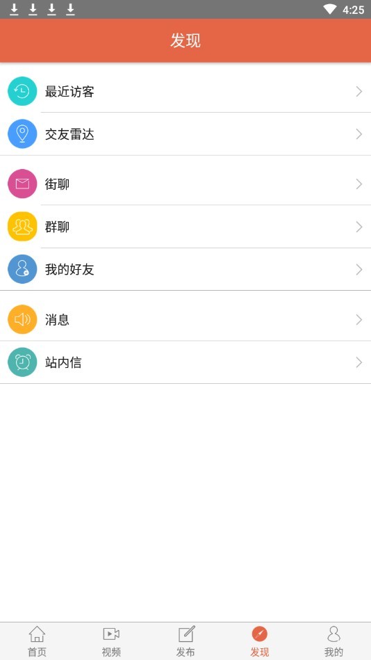 华人街软件图3