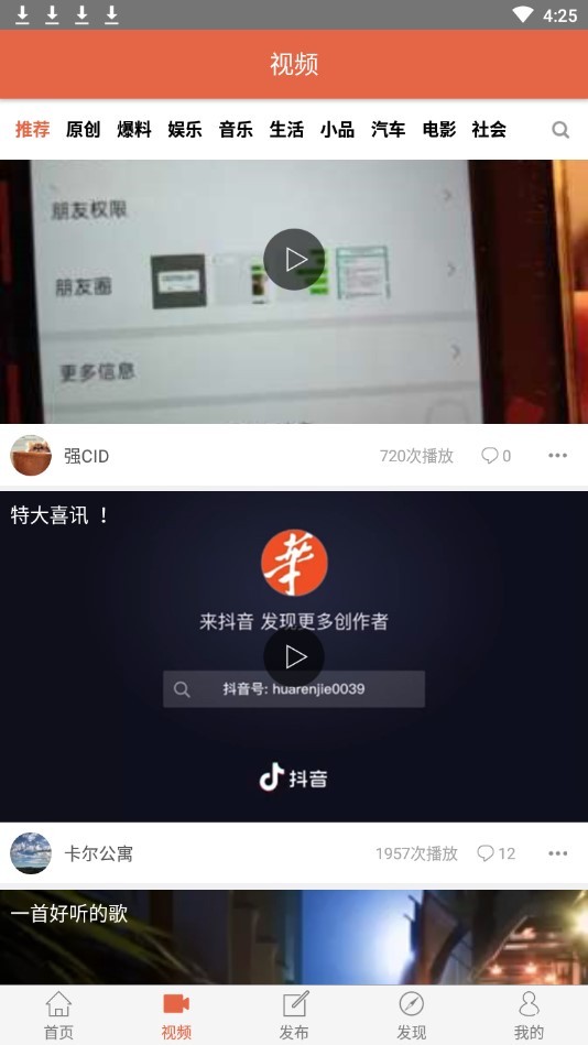 华人街软件图1