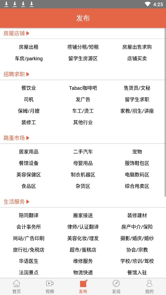 华人街软件图2