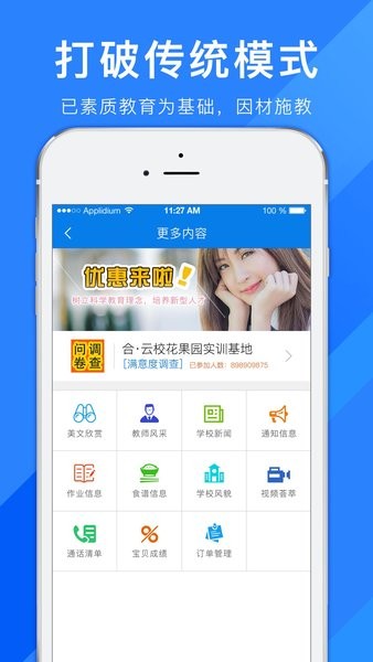 合云校最新版本图1