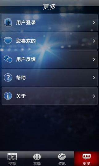 百视通nba直播图3