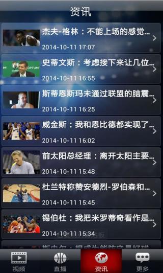 百视通nba直播图2