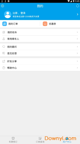 12308出行手机版图3