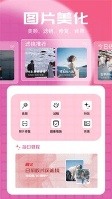 星落相机图3