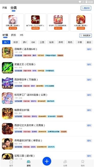 433游戏盒子最新图1