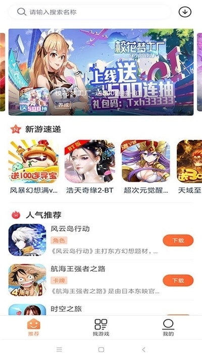 433游戏盒子最新图2