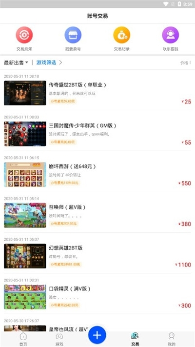 433游戏盒子最新图3