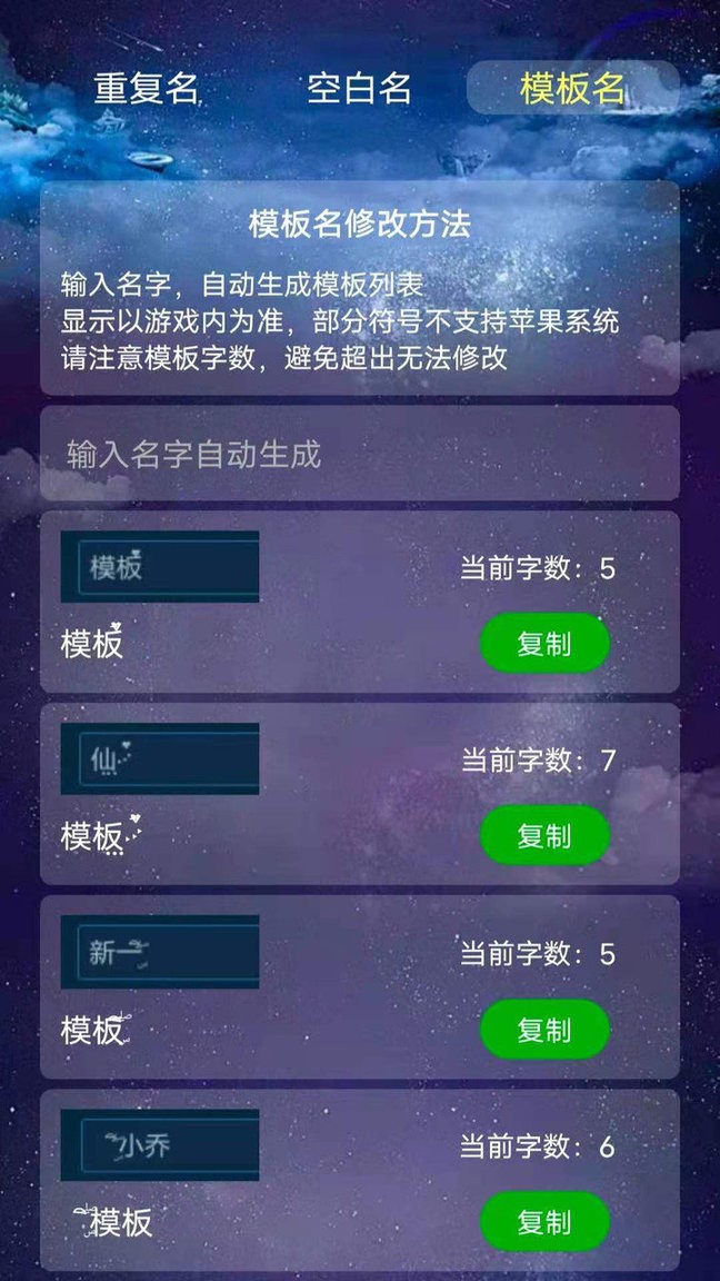万格改名免费版图2