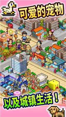 都市大亨物语破解版图5