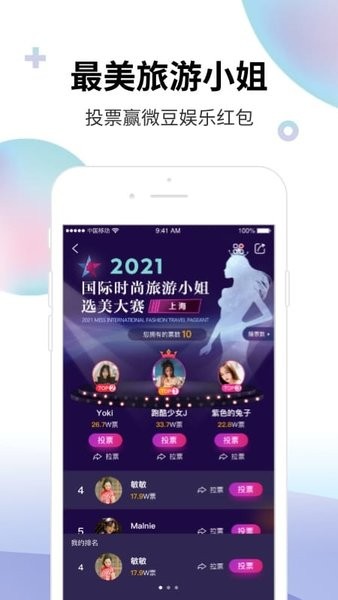 微豆最新版图3