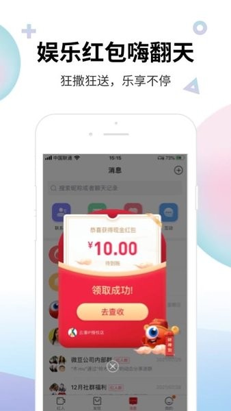 微豆最新版图2