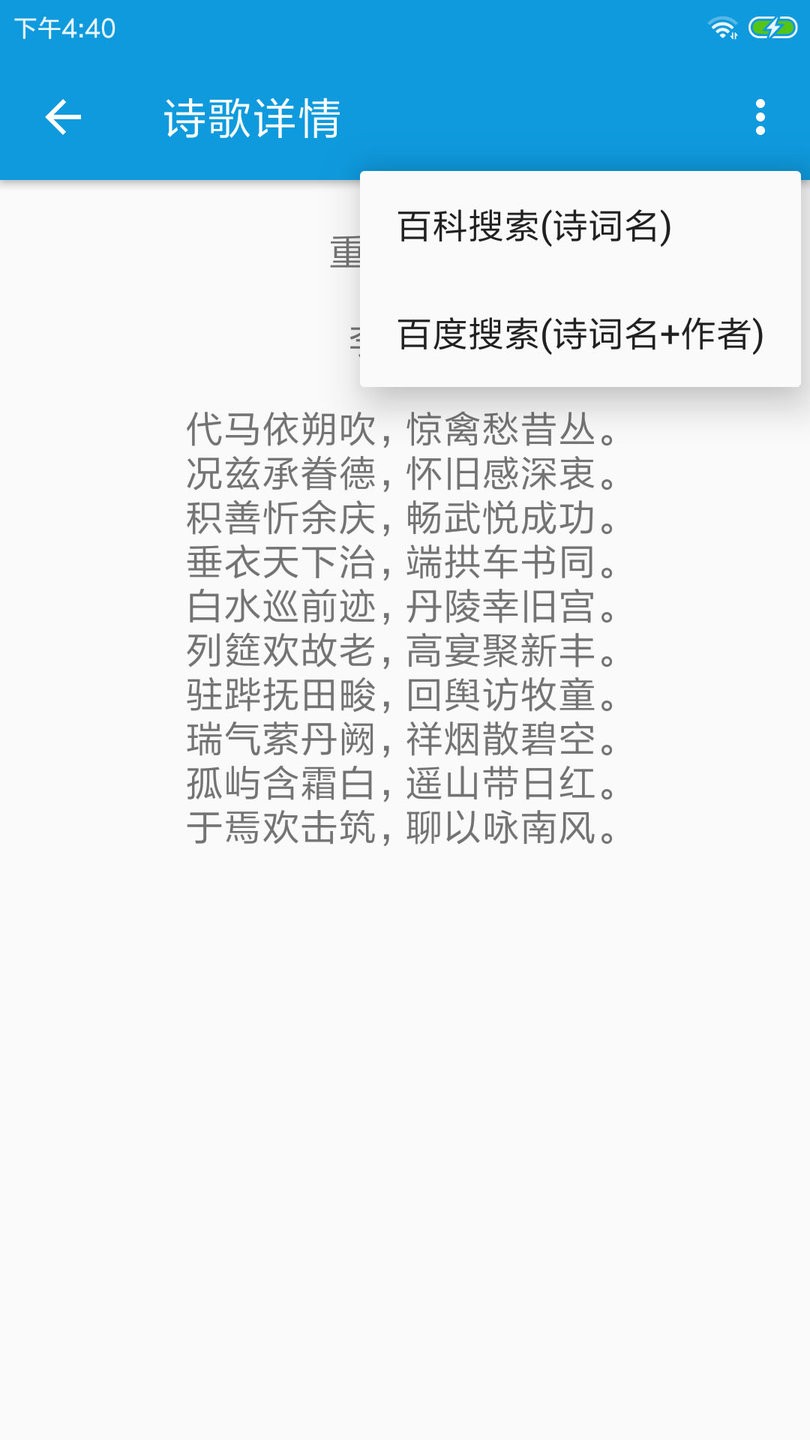 押韵大师最新版图2