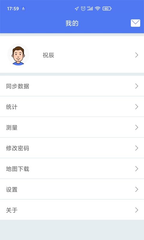 巡护系统软件图2